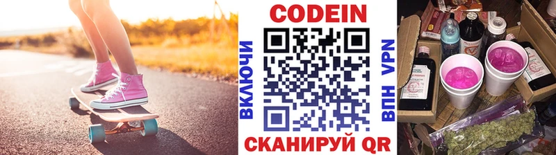Кодеиновый сироп Lean напиток Lean (лин)  наркота  мега ссылки  Нурлат 
