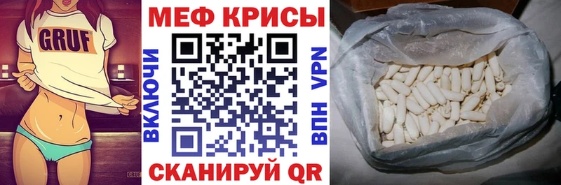 Меф мяу мяу  Нурлат 