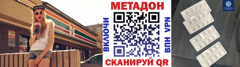 Метадон белоснежный Нурлат