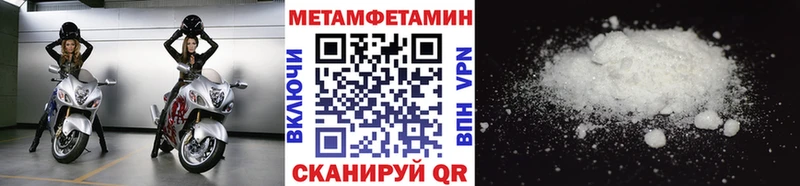 Метамфетамин Декстрометамфетамин 99.9%  маркетплейс как зайти  Нурлат 